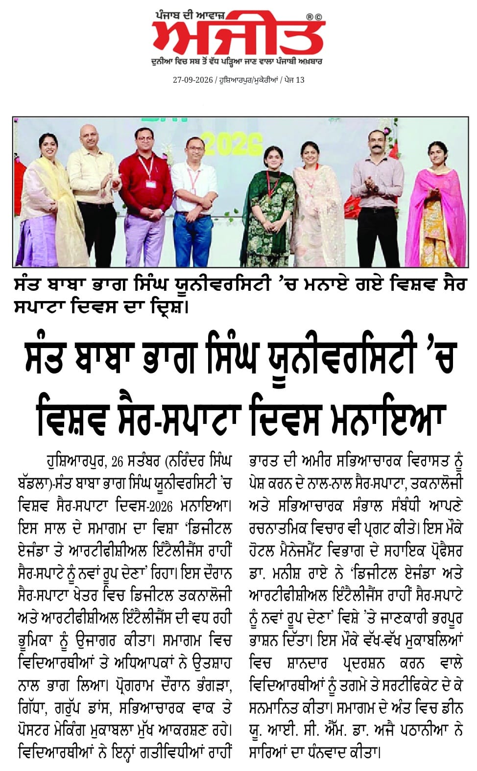 NCC Achievement Event 2